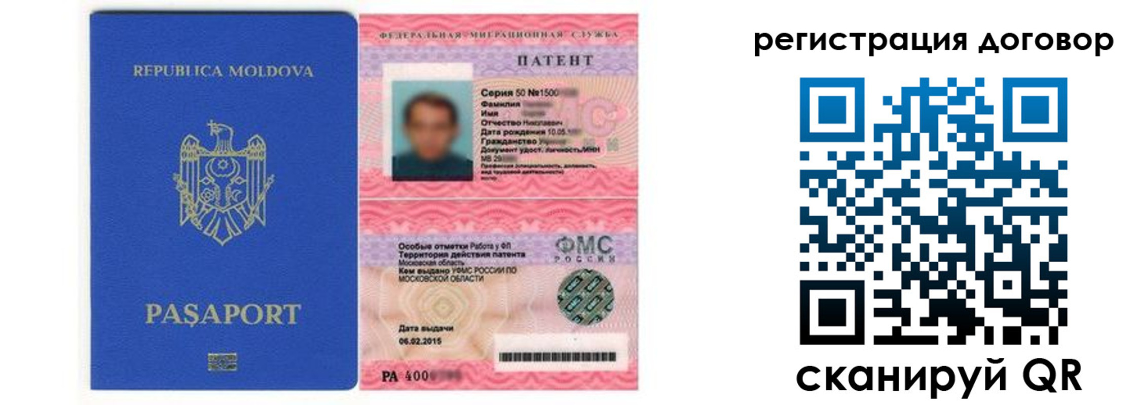 временная регистрация законно в Талдоме