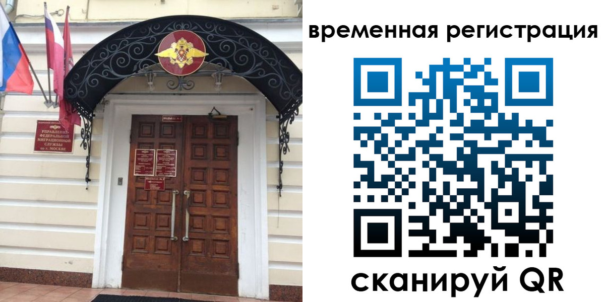 временная регистрация в квартире в Талдоме