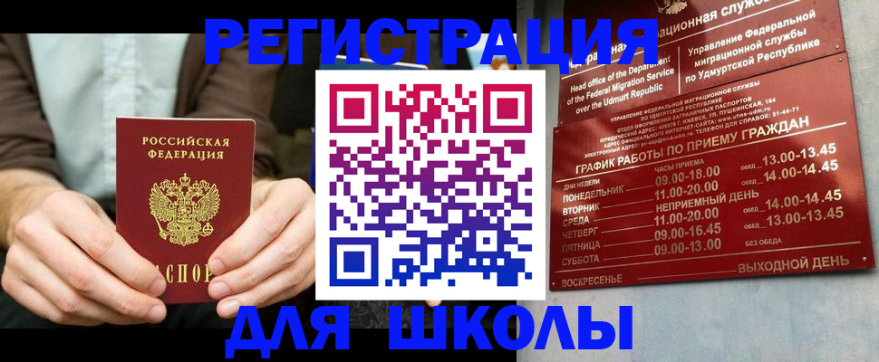 прописка 2025 в Талдоме