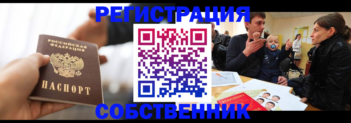 прописка штамп в Талдоме
