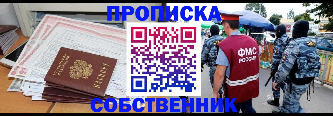 пропишу в квартире в Талдоме