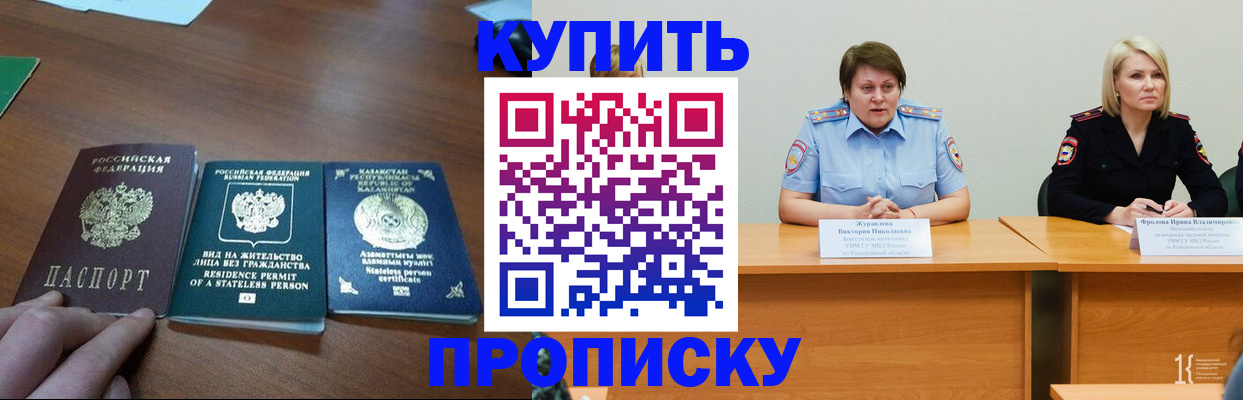временная регистрация законно в Талдоме
