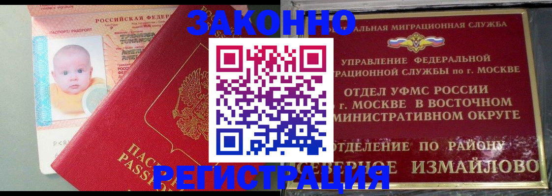 прописка регистрация в Талдоме