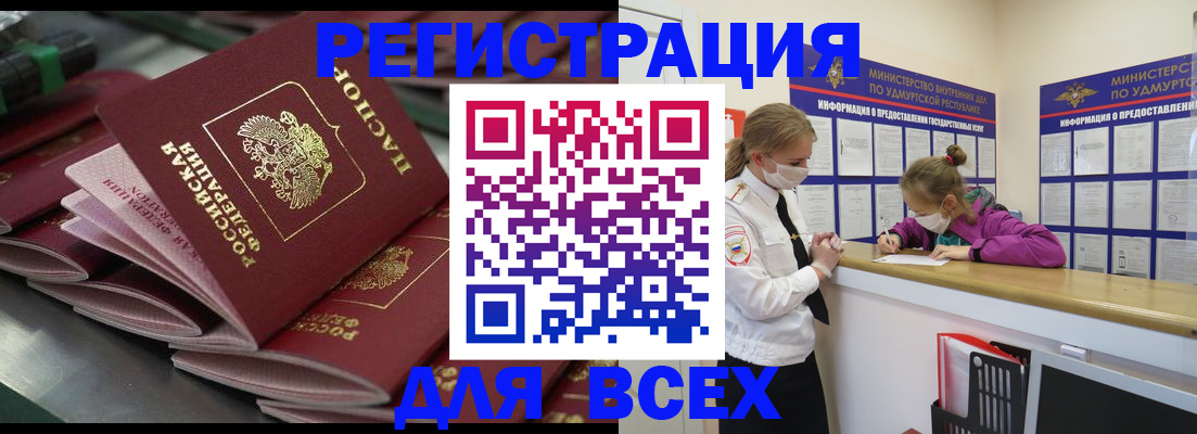 купить прописку в Талдоме