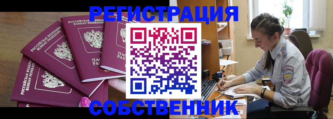 временная регистрация поиск в Талдоме